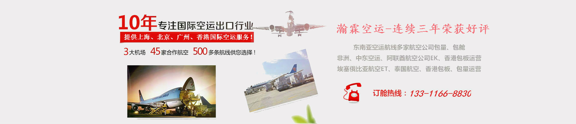 空運公司