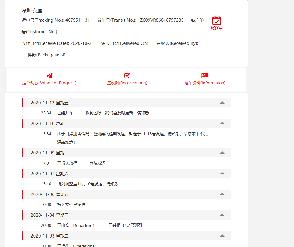 歐洲鐵派時效